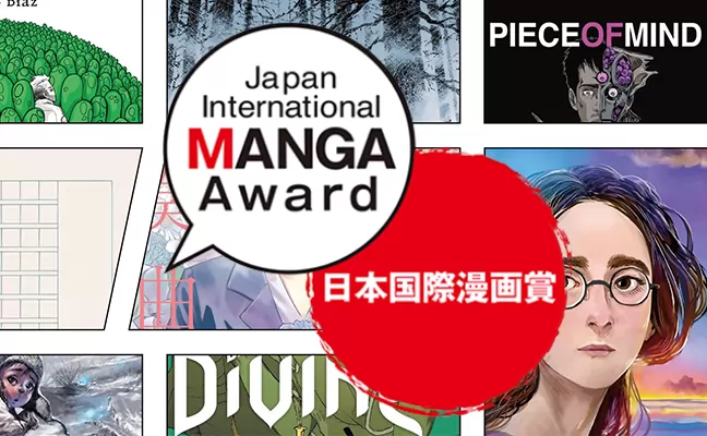 15th Japan International Manga Award 2021