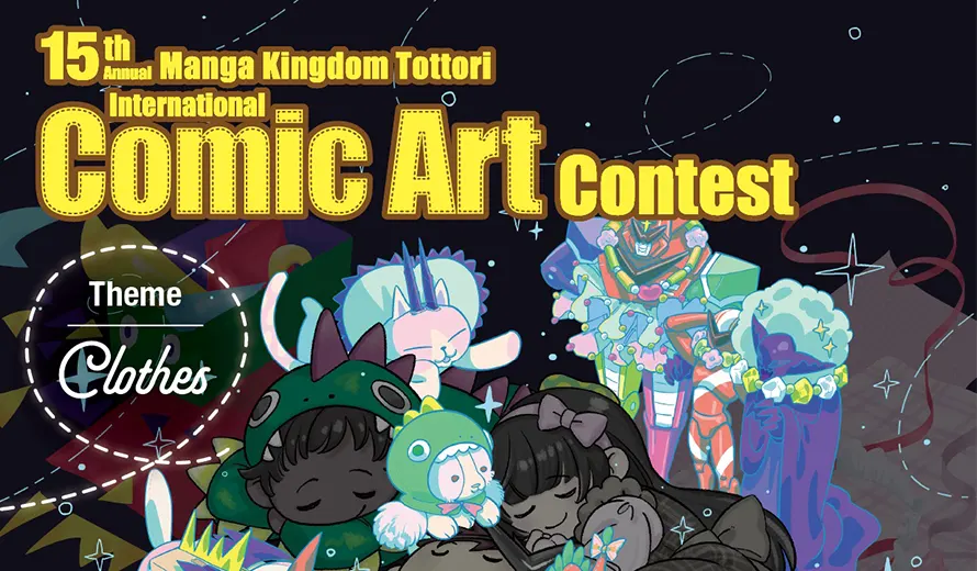 15th Manga Kingdom Tottori International Comic Art Contest