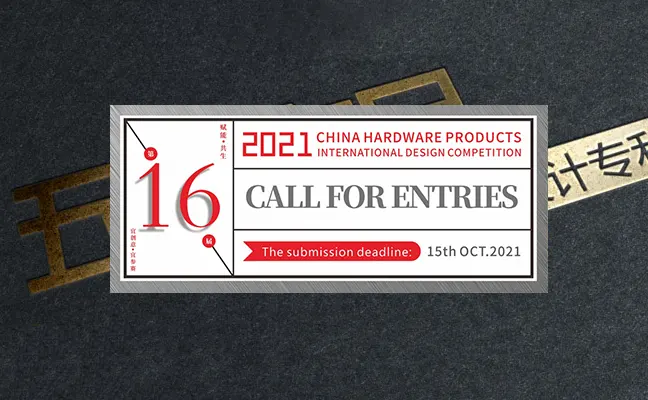 2021 China Hardware Products Design Competition