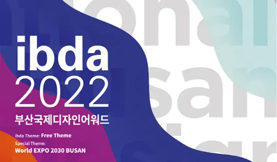 2022 International Busan Design Award (IBDA)