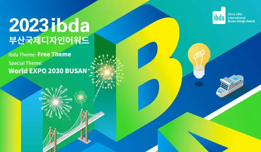 2023 International Busan Design Award (IBDA)