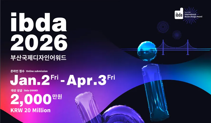 2026 International Busan Design Award (IBDA)