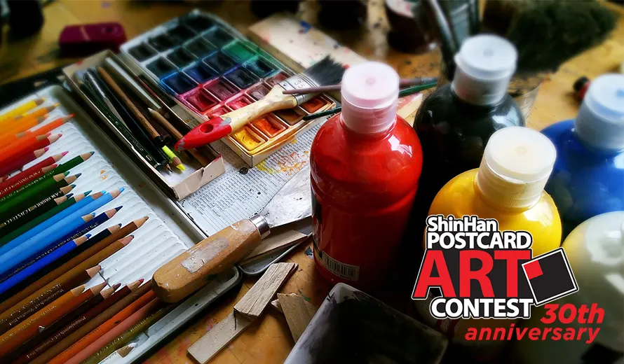 2026 ShinHan Postcard Art Contest