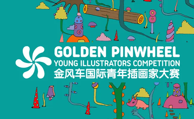 Golden Pinwheel Young Illustrators Competition 2021
