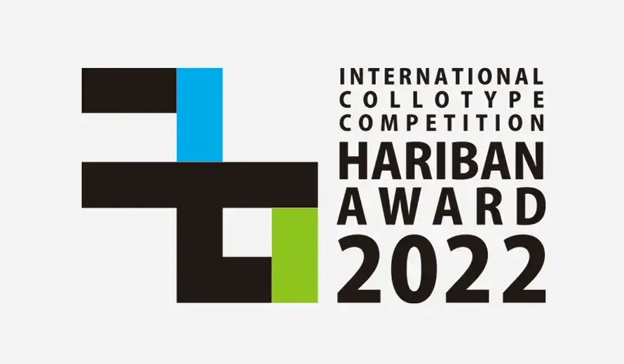 Hariban Award International Collotype Competition 2022