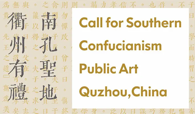 Home of Southern Confucianism, A Model City of Virtue