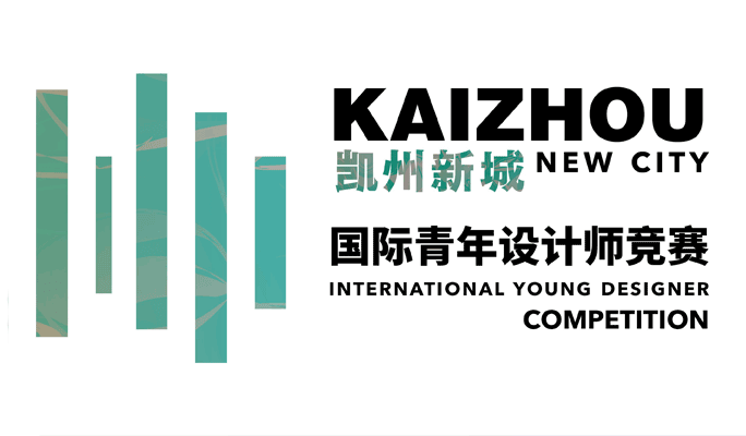 Kaizhou New City International Young Designer Competition