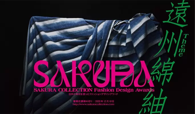 SAKURA COLLECTION Fashion Design Awards