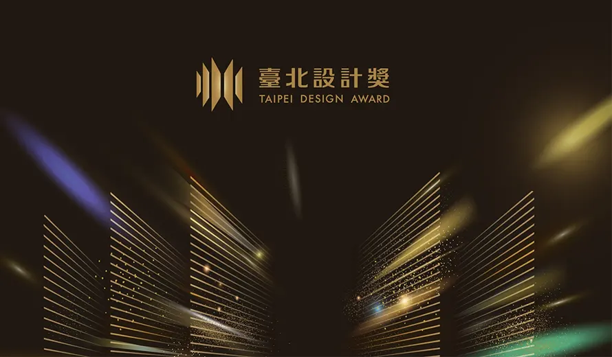 Taipei Design Award (TDA) 2026