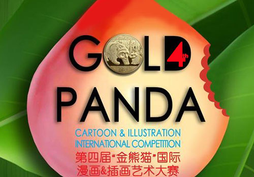 The 4th Gold Panda International Cartoon and Illustration Competition