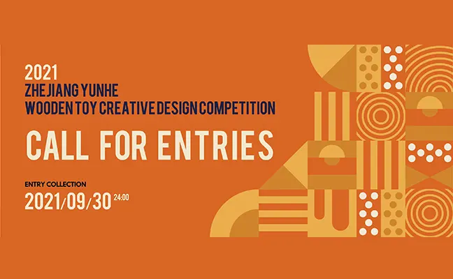 Zhejiang Yunhe Wooden Toy Creative Design Competition 2021